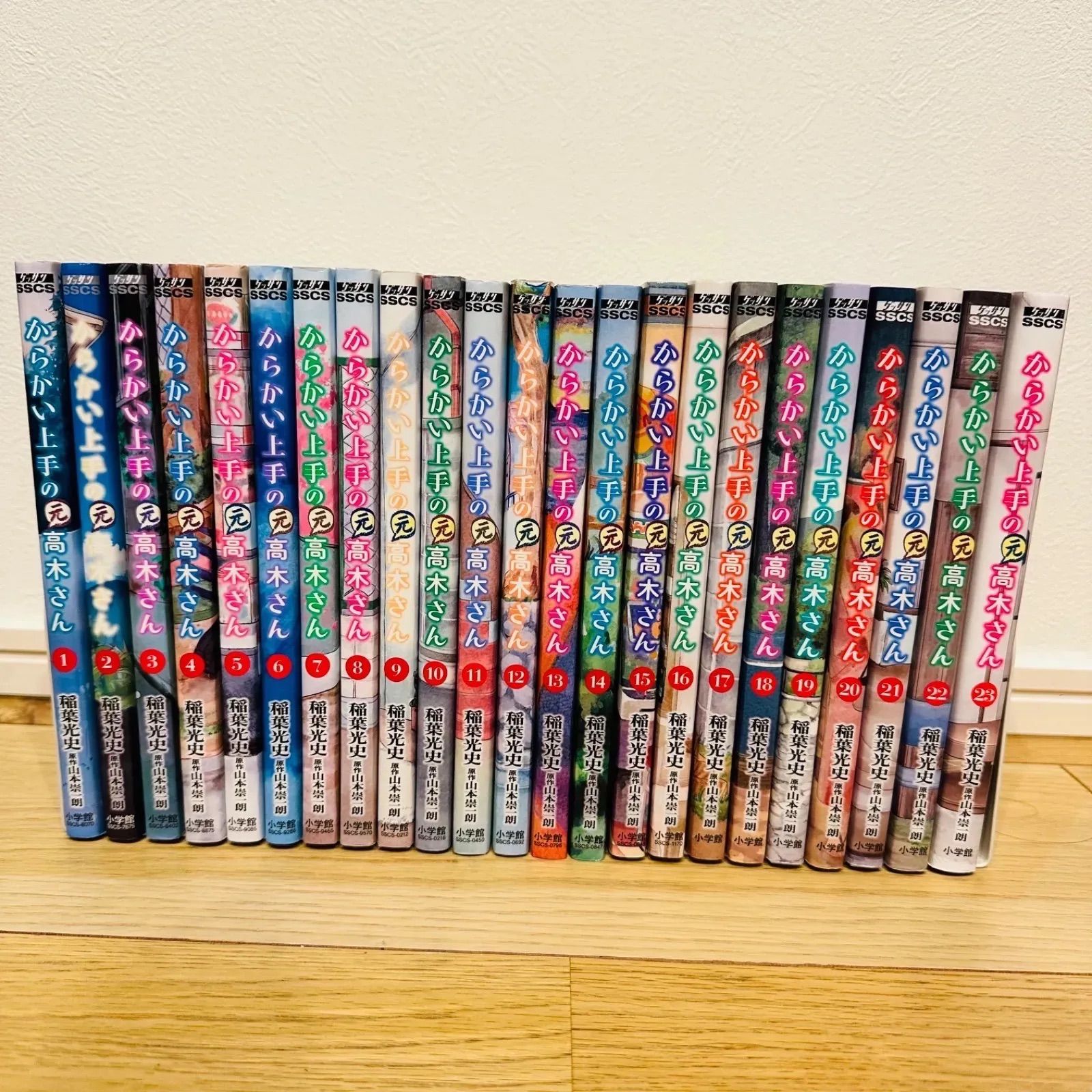 からかい上手の元高木さん 23巻 全巻セット