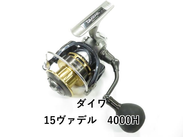 ヴァデル 4000H｜＠ベリーネット 日本最大新品中古釣具WEBショップ