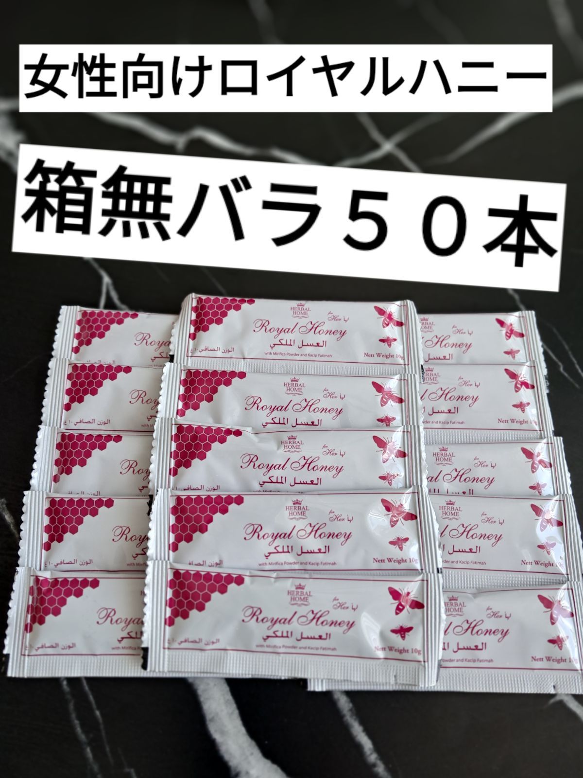 ◎50本 女性向けハニー ブラックホース ♥ ◎