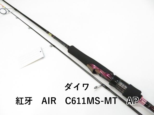 フィッシング 紅牙 AIR TYPE-C 611MS-L AP C611MS-MT