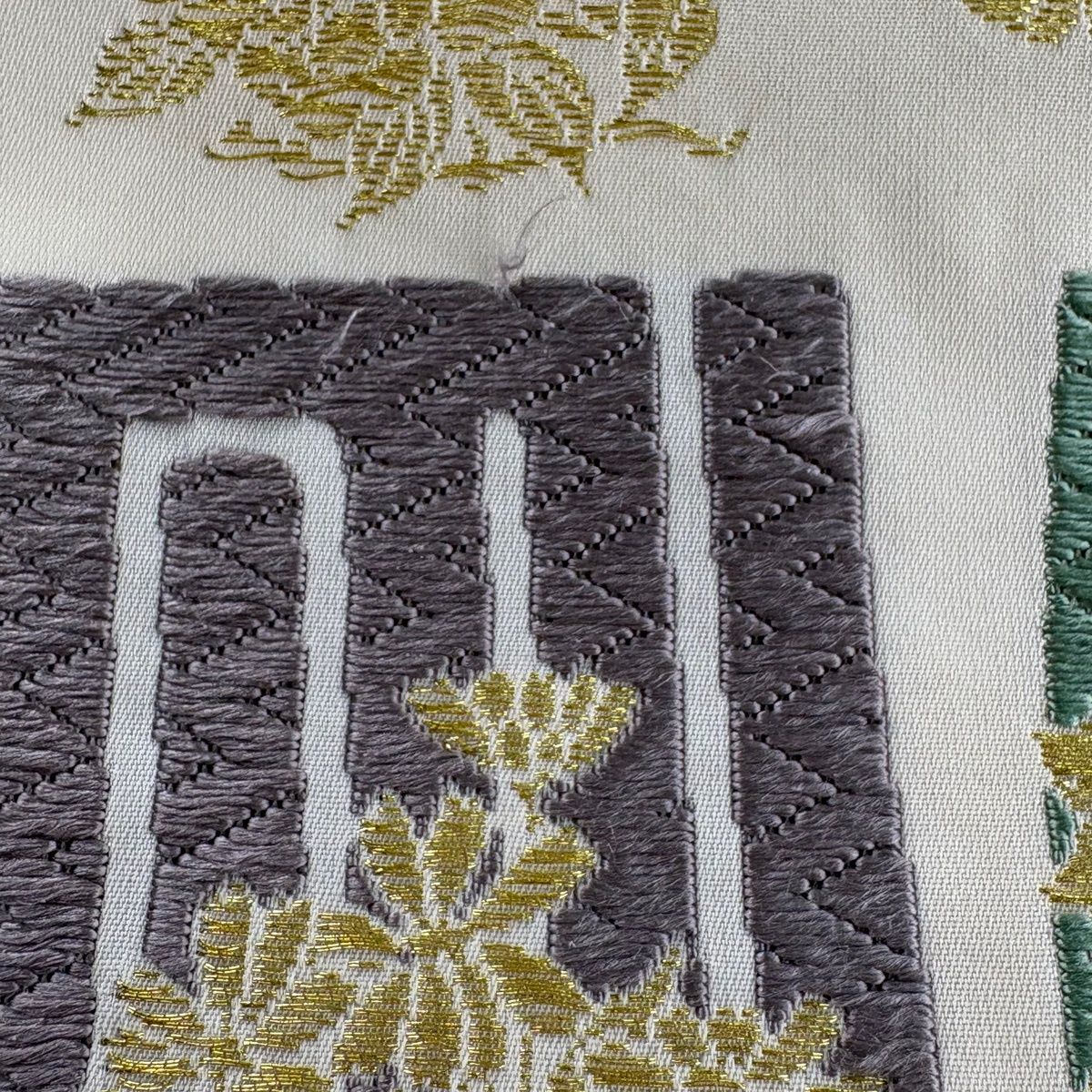  袋帯 吉祥唐織 源氏香 草花 唐織 金糸 クリーム 六通 正絹 袋帯 帯