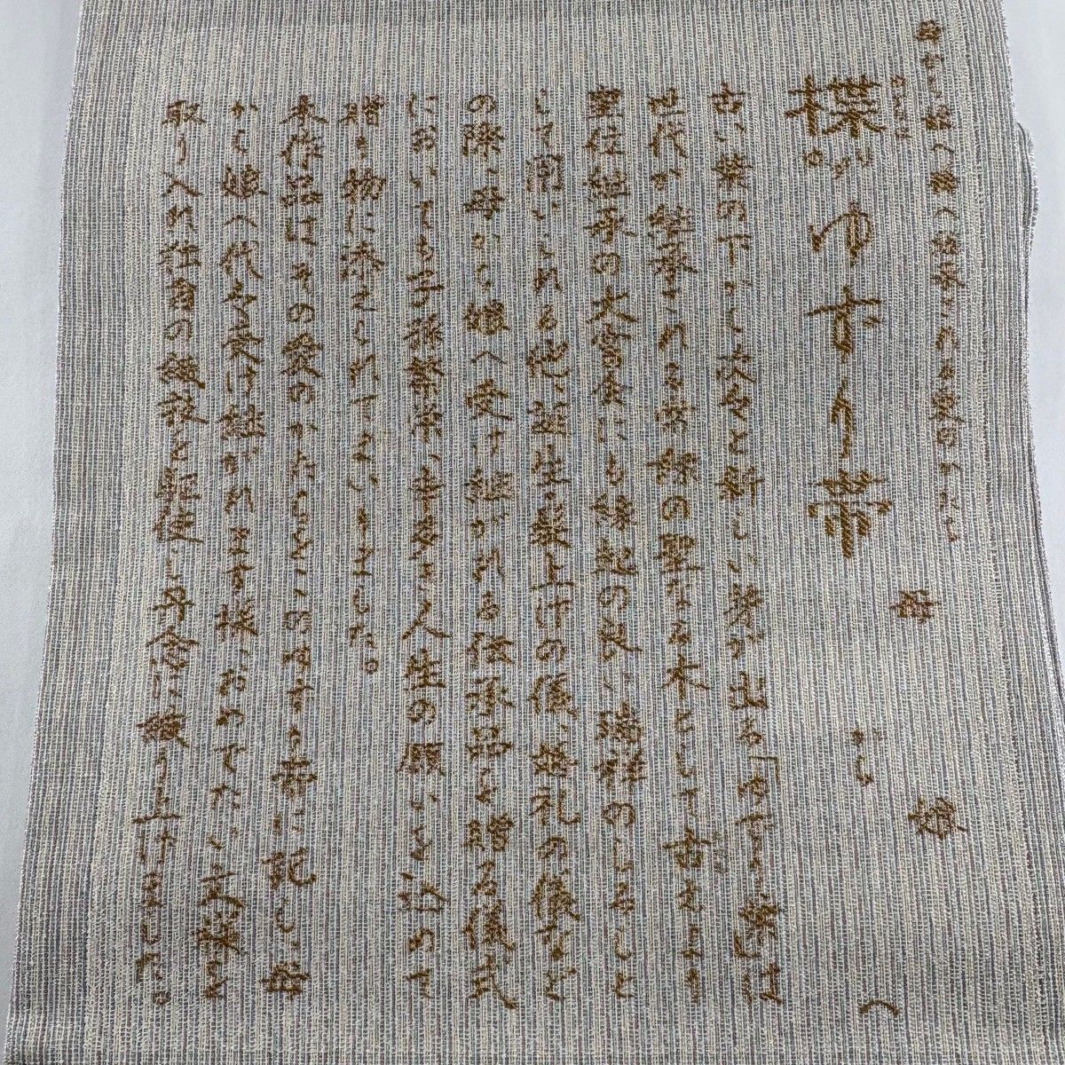  袋帯 花 幾何学模様 金銀糸 灰紫 お太鼓柄 正絹 袋帯 帯