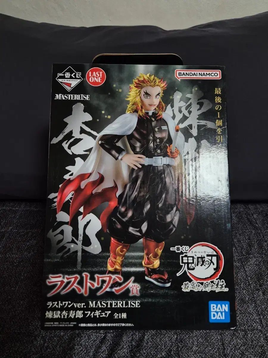 鬼滅の刃 煉獄 ラストワン 一番くじ クージー フィギュア