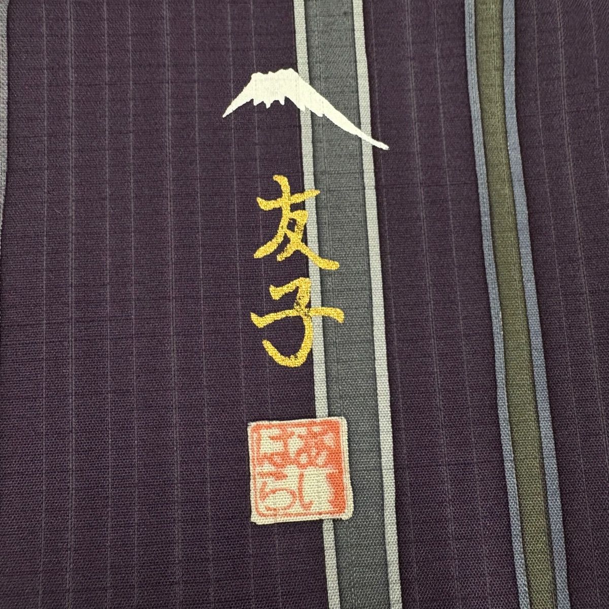 あいはら友子 落款