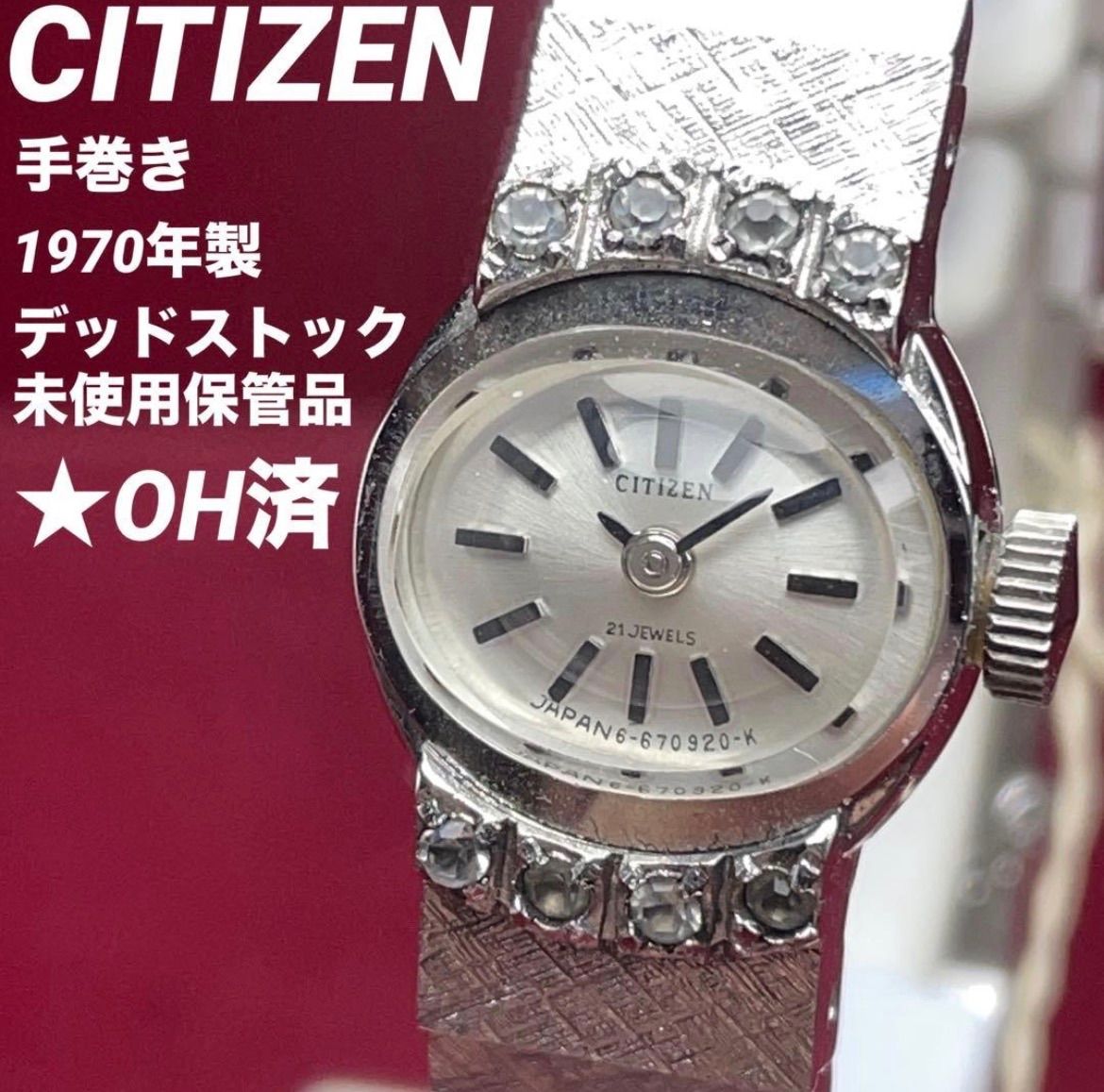 デットストック　未使用　CITIZEN 21JEWELS 手巻き腕時計 デットストック 未使用 CITIZEN 21JEWELS 手巻き腕時計 Yahoo