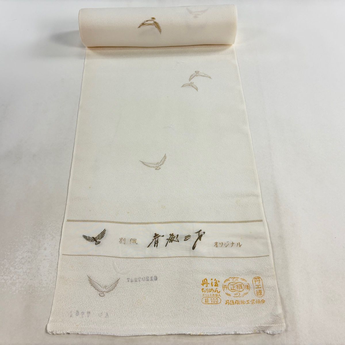 反物 秀品 小紋 斎藤三才 鳥 地紋 金糸 縮緬 クリーム 正絹