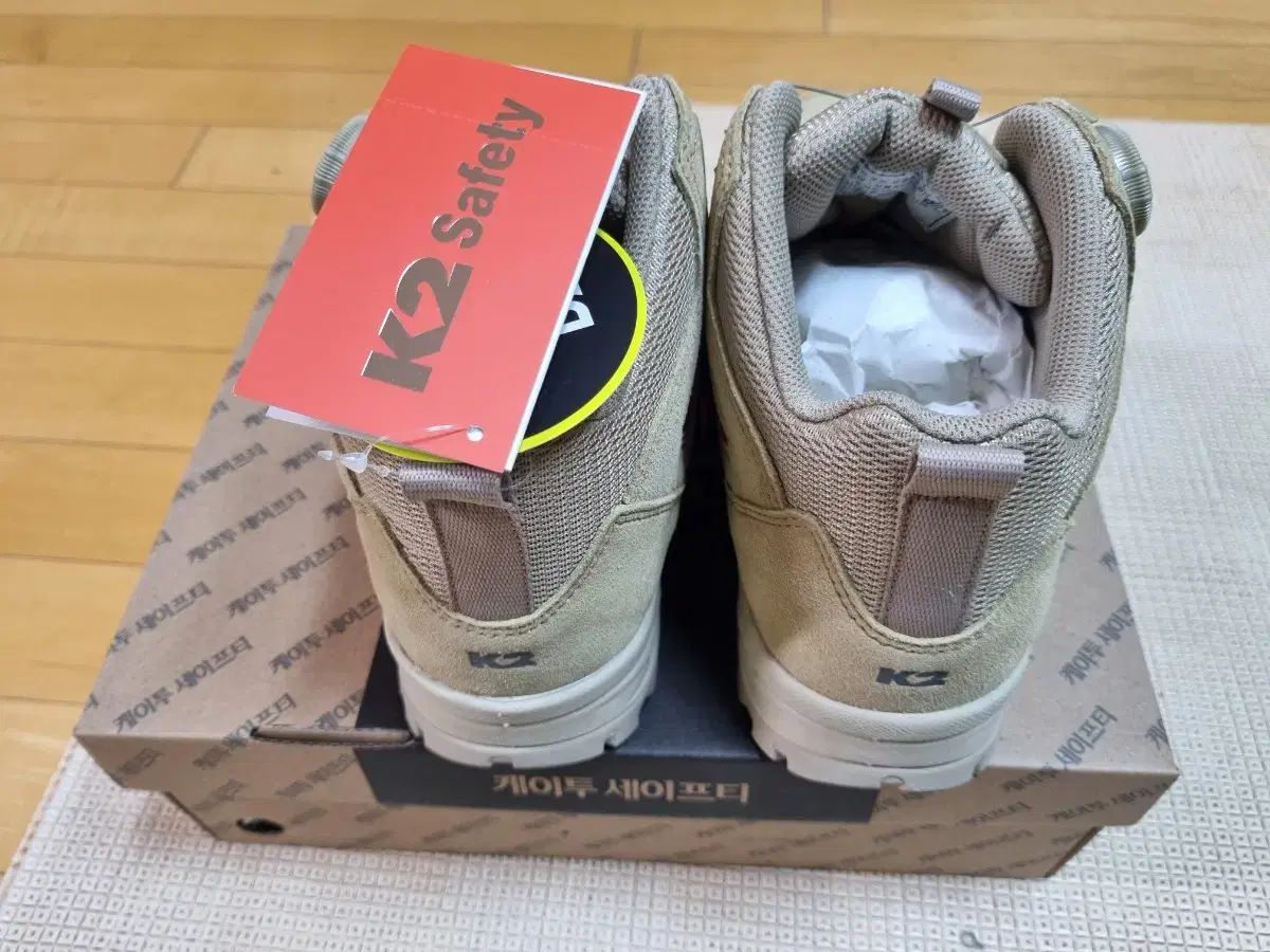 K 2安全靴 2 67 S 255 mm