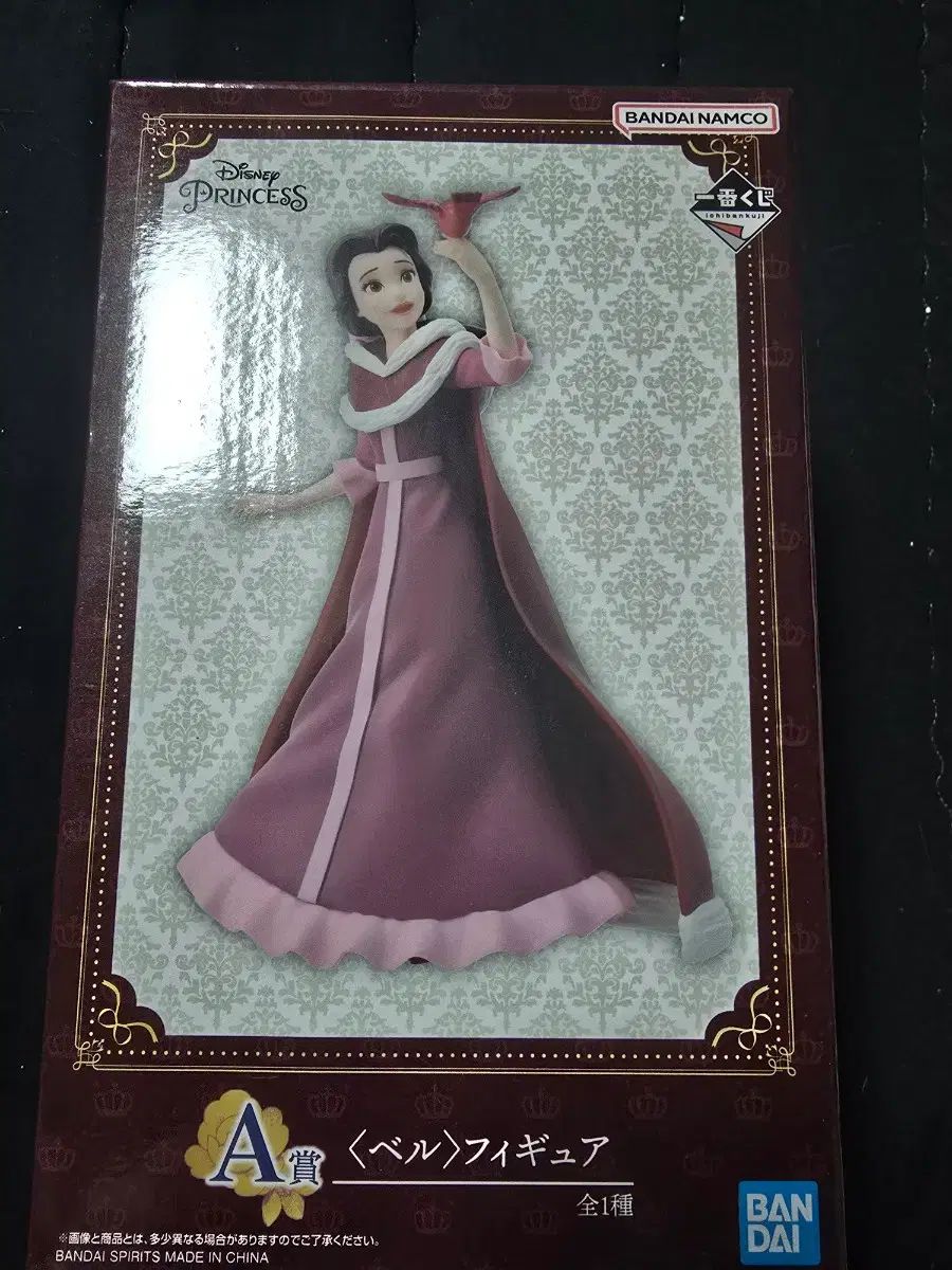 ディズニー プリンセス ベル フィギュア A賞 - メルカリ