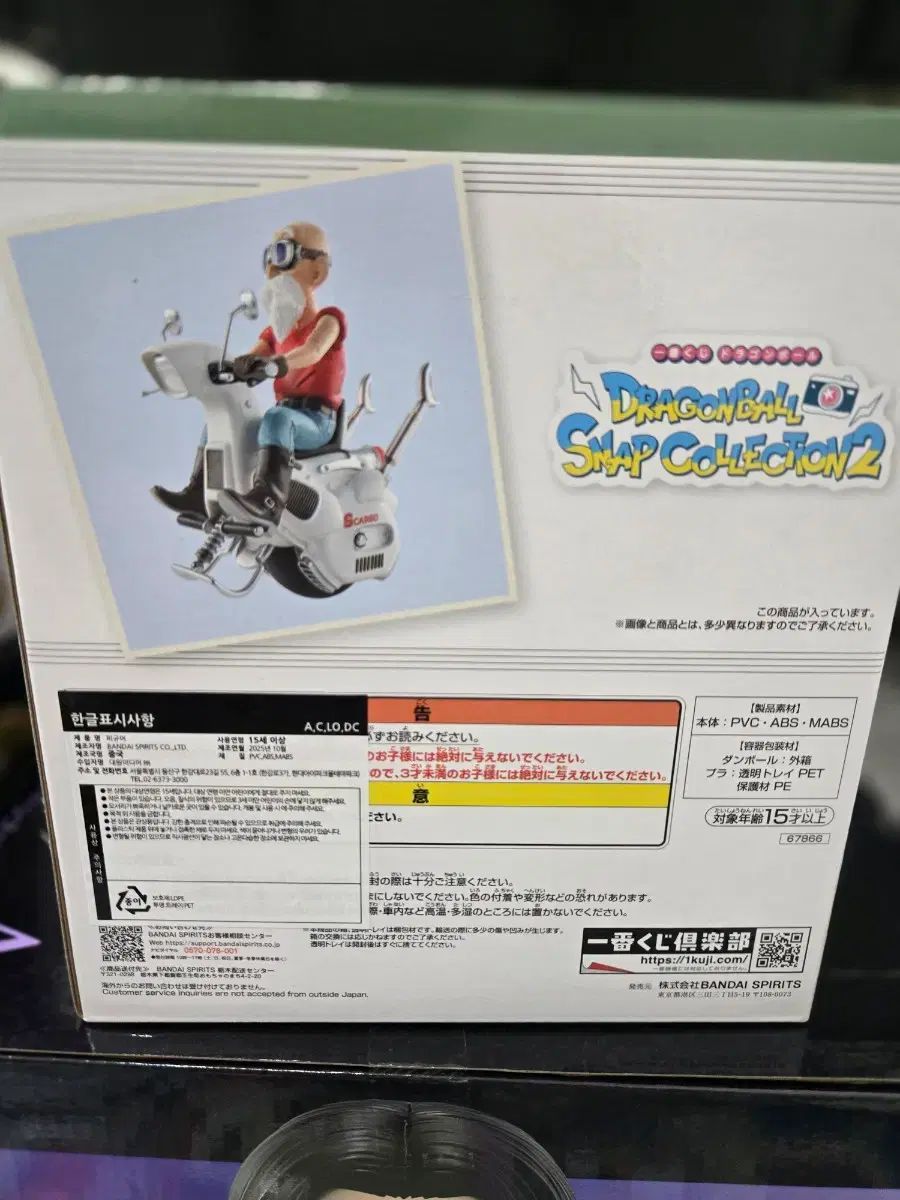 ドラゴンボール 一番くじ スナップ 亀仙人 C賞 フィギュア