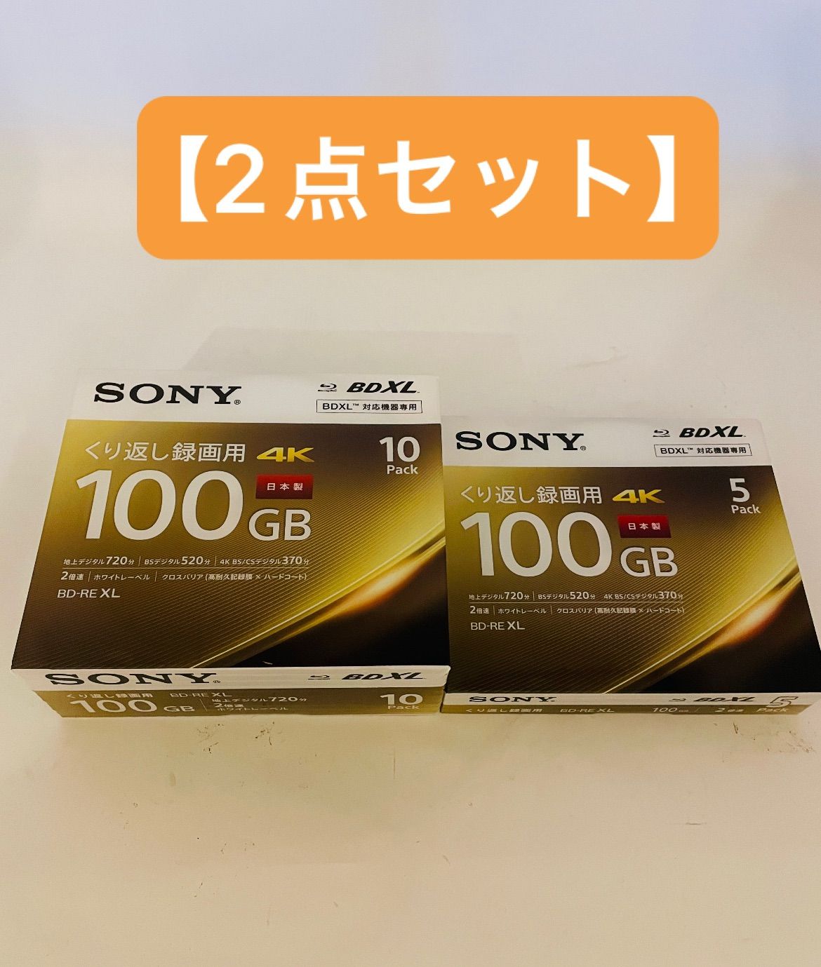 2点セット ソニー ブルーレイディスク BD RE XL 100 GB 入り