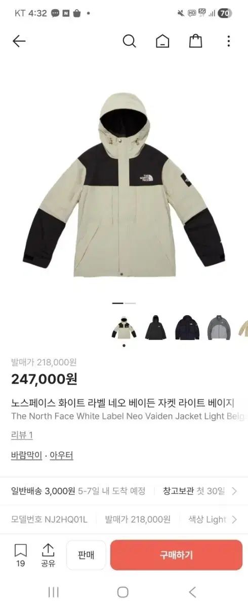 THE NORTH FACE NEO BAE든 ジャケット ライト ベージュ XL