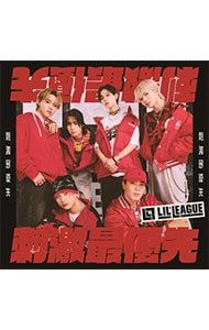 CD／LIL LEAGUE／刺激最優先 - メルカリ