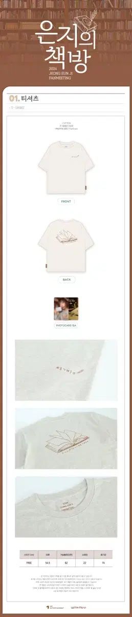 チョン ウンジ JEONG EUNJI ファンミーティング Tシャツ