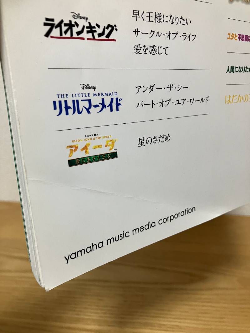 ピアノソロ 劇団四季 ピアノ・セレクション 本 劇団四季-ピアノ