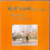 버들피리 きれいな鳥 一匹 夢探し がり