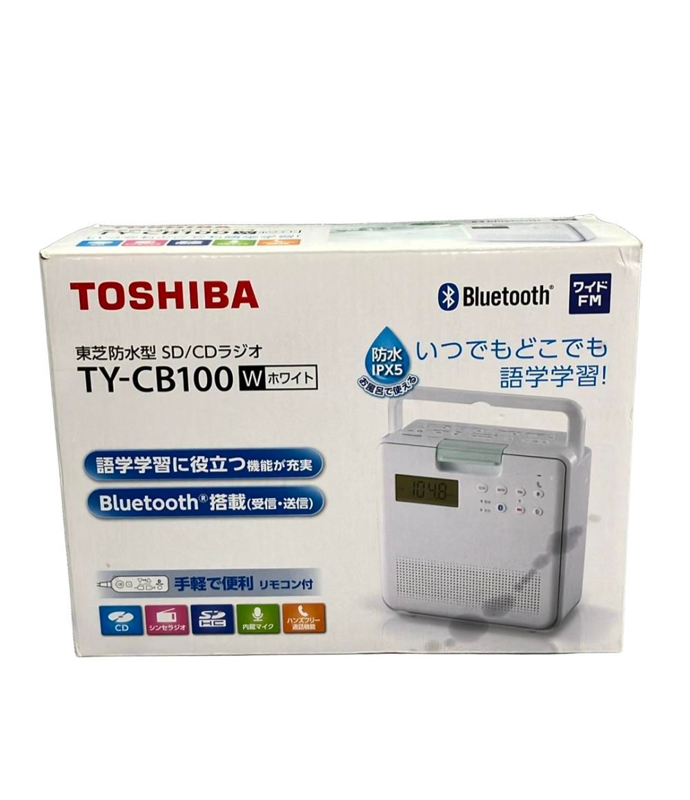 東芝 TY-CB100-W ホワイト TY-CB100 TOSHIBA 防水CDラジオ（ホワイト