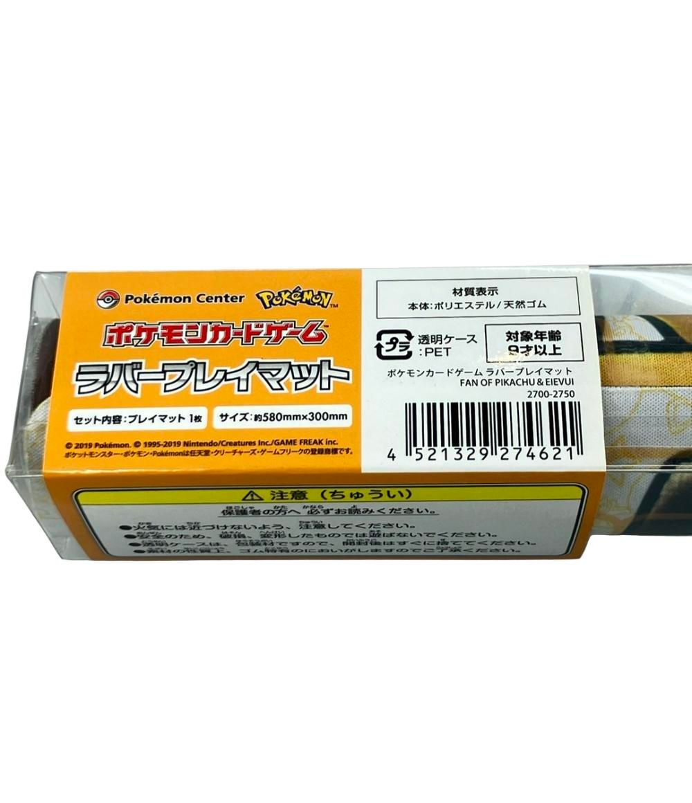 ポケモンセンター ポケモンカードゲーム ラバープレイマット