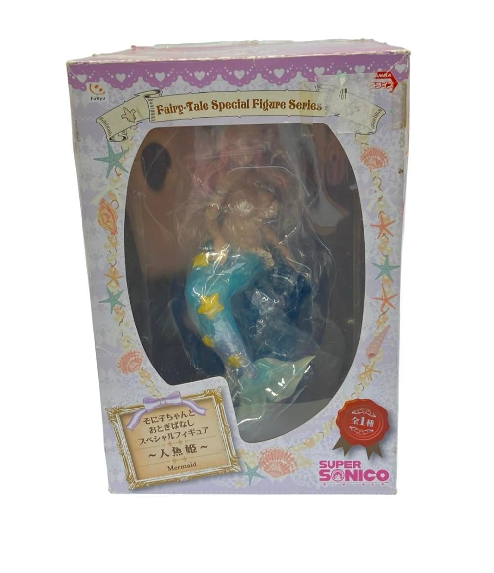 フリュー すーぱーそに子 そに子ちゃんとおとぎばなし 人魚姫
