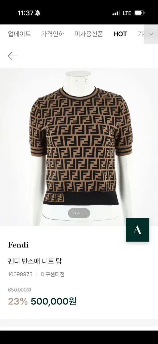 FENDI フェンディ ffロゴ 半袖 ニット