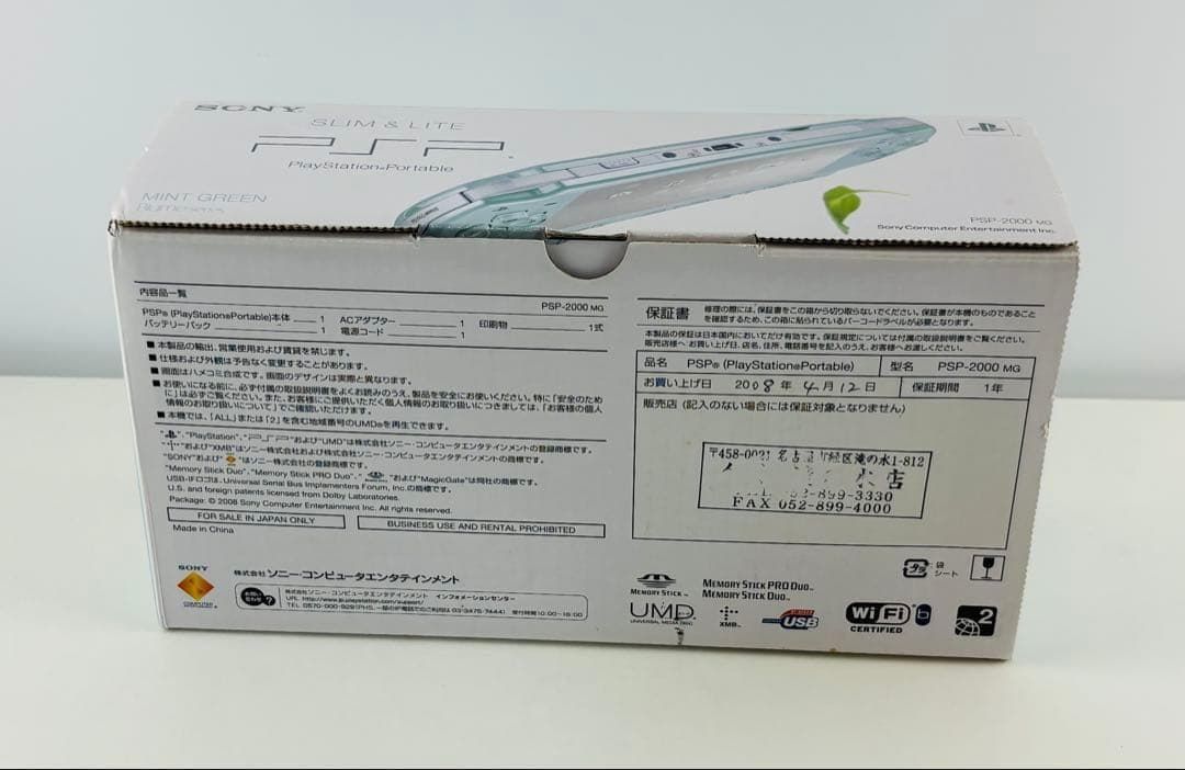 ミントグリーン