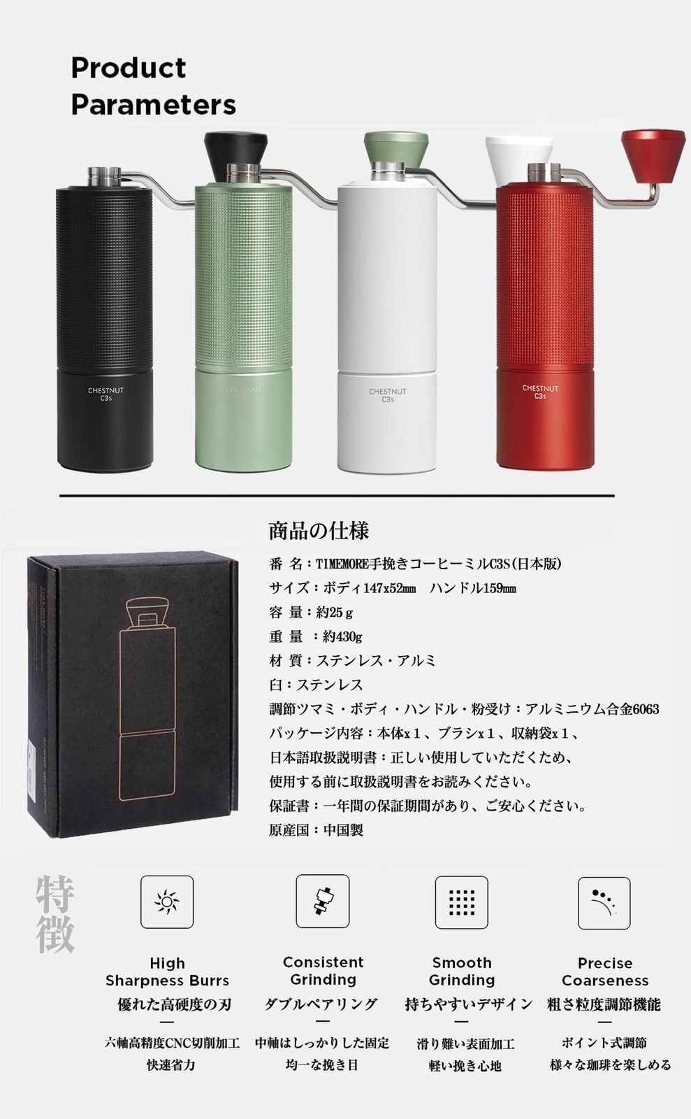 ステンレス臼 粗さ調整