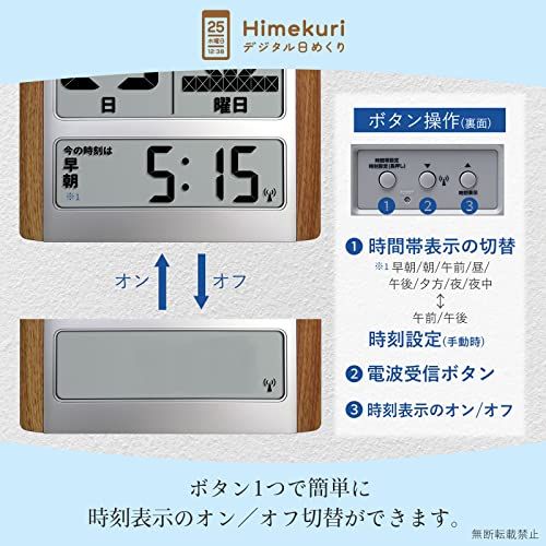 デジタル 置き掛け兼用