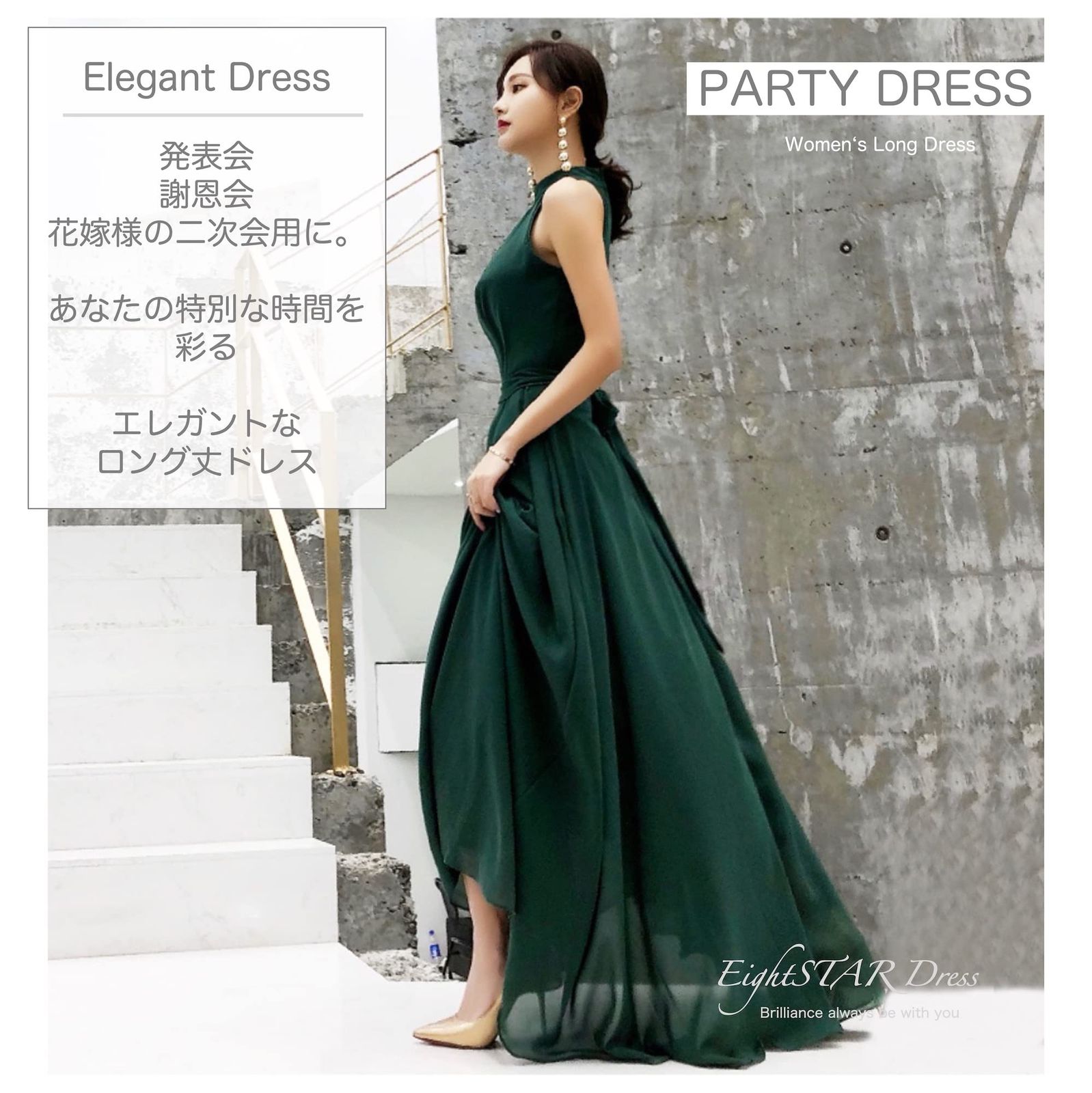 EightSTAR Dress パーティードレス 結婚式 ワンピース ロング丈 マキシ シフォン Aライン ドレス 二次会 花嫁 カラードレス 発表会 謝恩会 ノースリーブ ダークグリーン XL