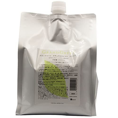 ニューウェイジャパン グラングリーン ナチュラル モイスト パウチ シャンプー 2000 ml レフィル
