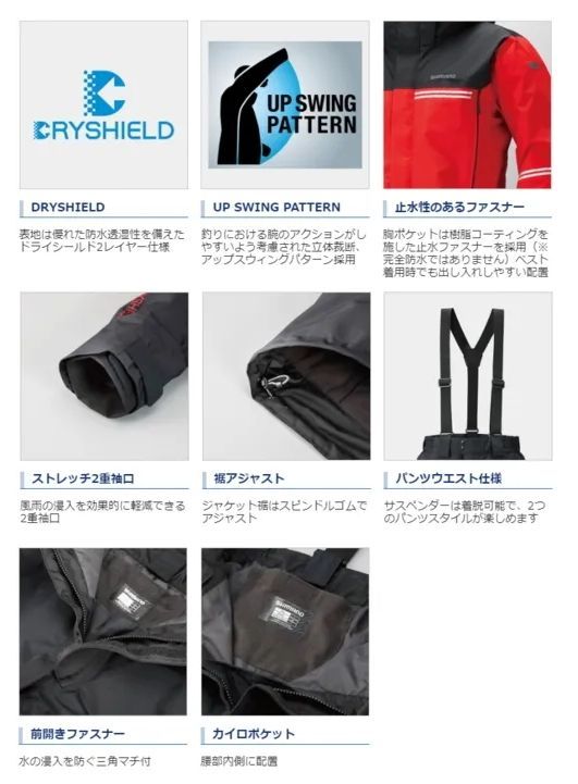 シマノ | SHIMANO DSアドバンスウォームスーツ RB-025 S ブルー Lサイズ 防寒着 レインスーツ