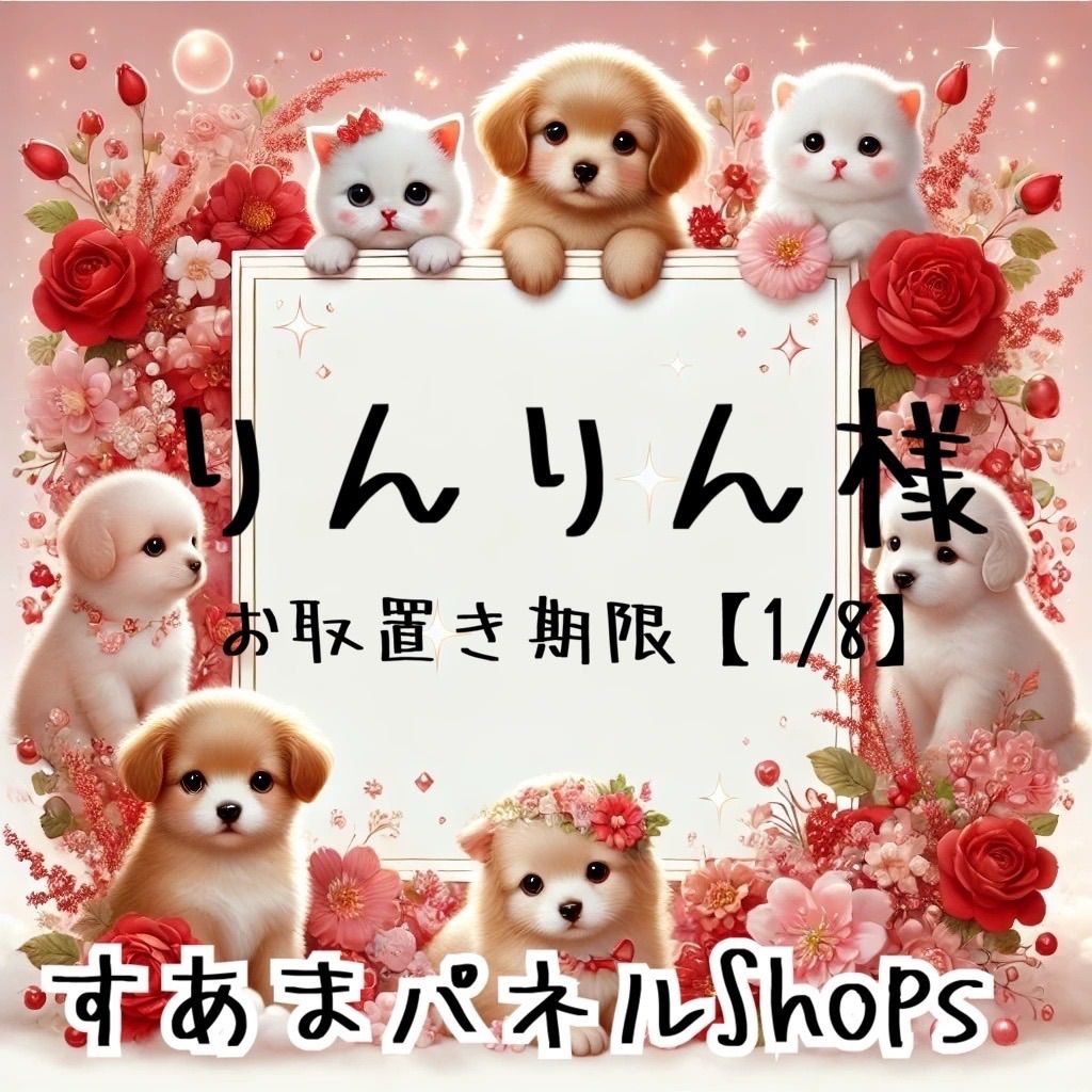 りんりん様 - メルカリ