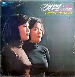 샛별자매 故郷の海 情け深い うち