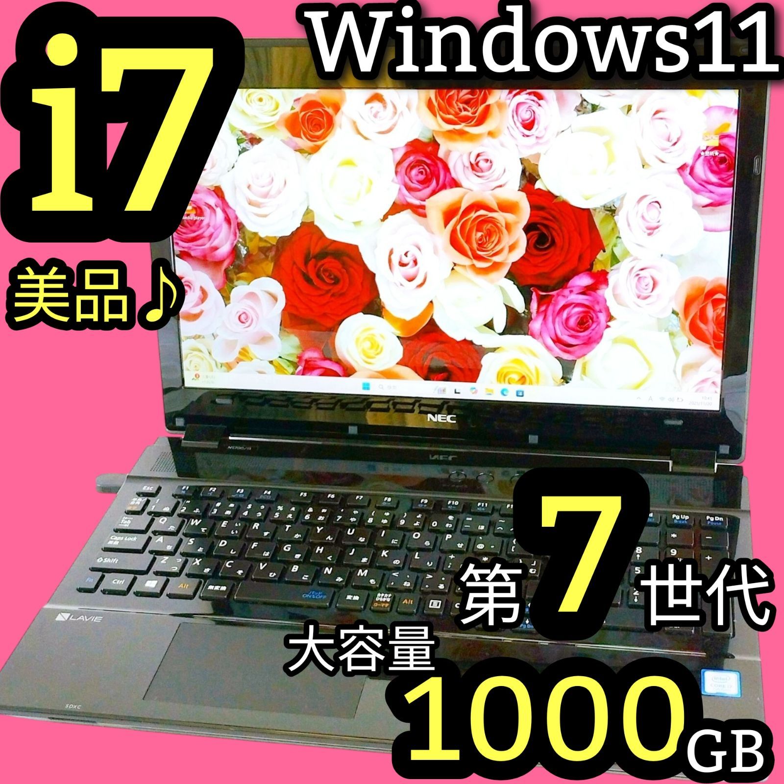 たっぷり1 TB Corei 7 第7世代 最新Windows 11 15.6インチ NEC Lavie ノートパソコン カメラ付き DVD Bluetooth オフィス