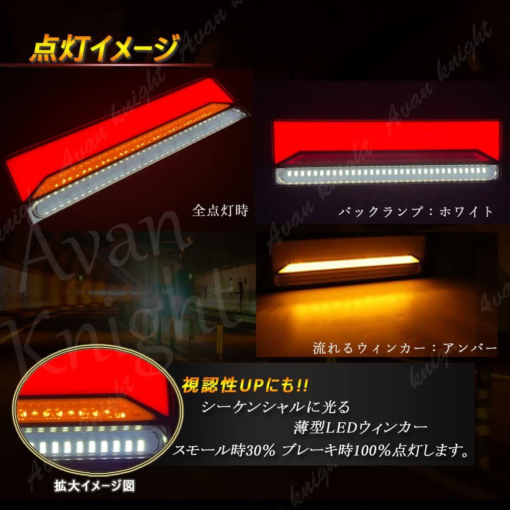 新品 LED テール ランプ 流れる ウインカー 軽トラ トラック