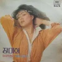 ローズフラワー 新曲 最後の誓い 夏の 勲章