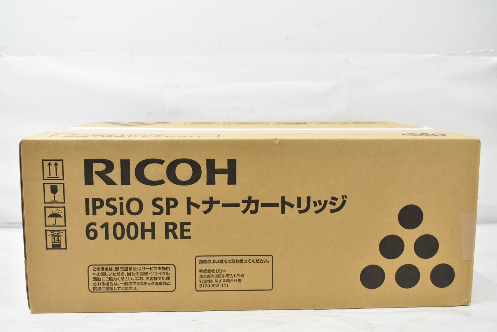 RICOH トナー 6100 H RE リコー -L 11-byebye