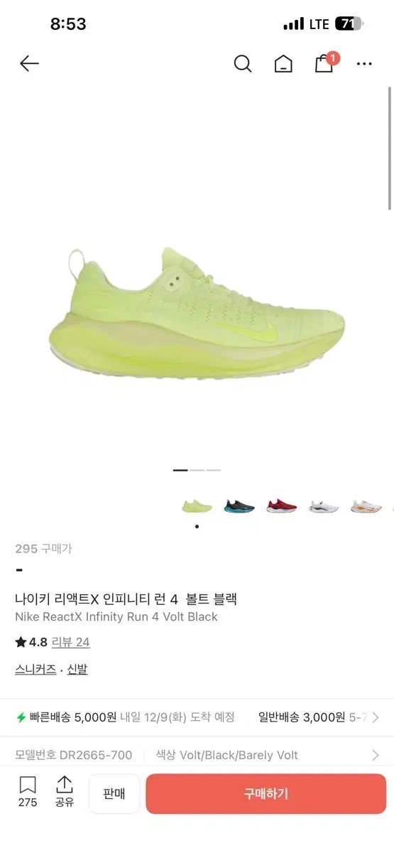 ナイキ リアクト インフィニティ ラン 4 ボルト 295