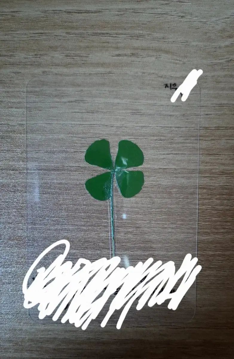 ハツトゥハツ ジウ ラッキーカード 四つ葉のクローバー