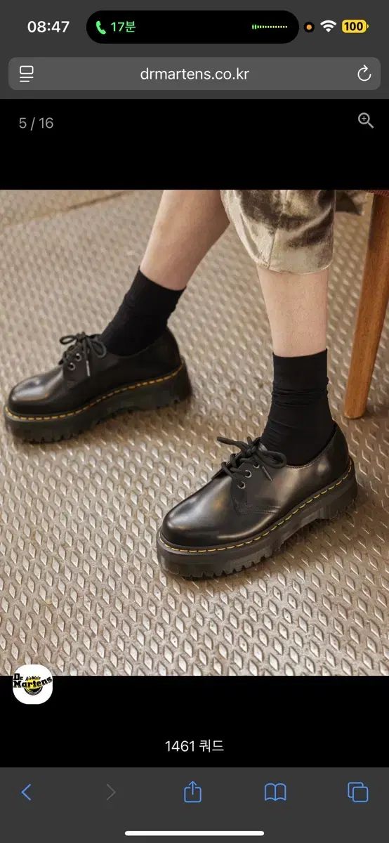 ドクターマーチン