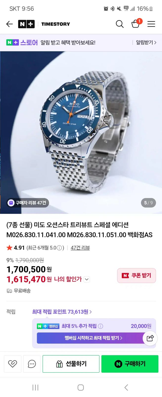 トリビュート エディション