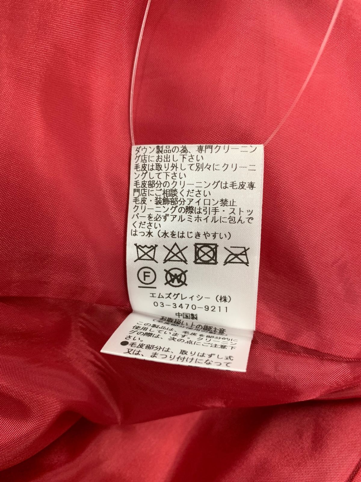 エムズグレイシー 919511 ダウンコート 38 レッド レッキスファー 2way