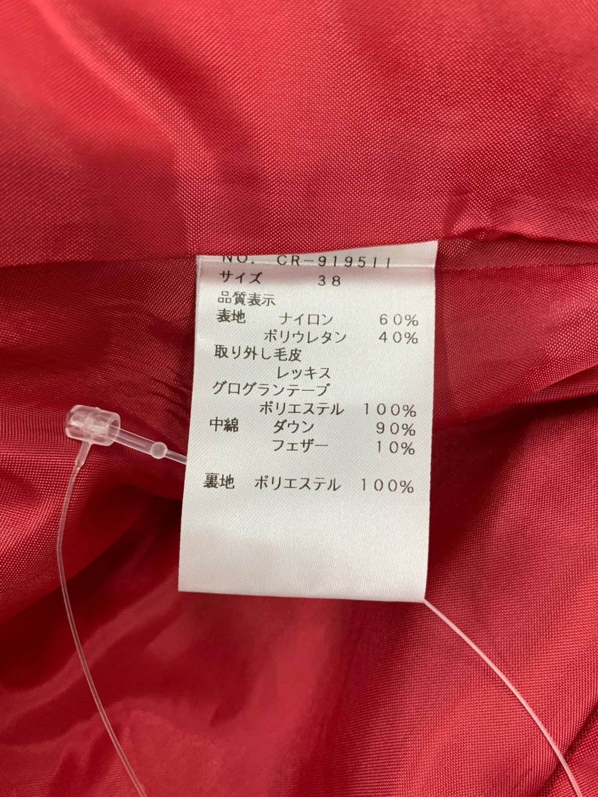 エムズグレイシー 919511 ダウンコート 38 レッド レッキスファー 2way