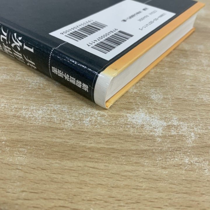 共形場理論と1次元量子系 (新物理学選書) ⁄ 共形場理論と1次元