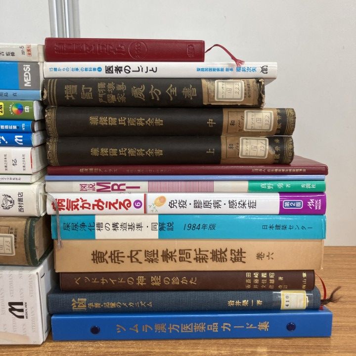 医学書　まとめ売り □01)【1点限り!】医学関連本まとめ売り約20冊セット/医療/医者/看護師