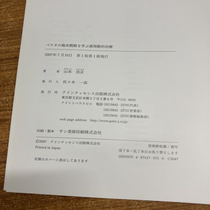 本 popo様 智歯の抜歯ナビゲーション 【公式通販】