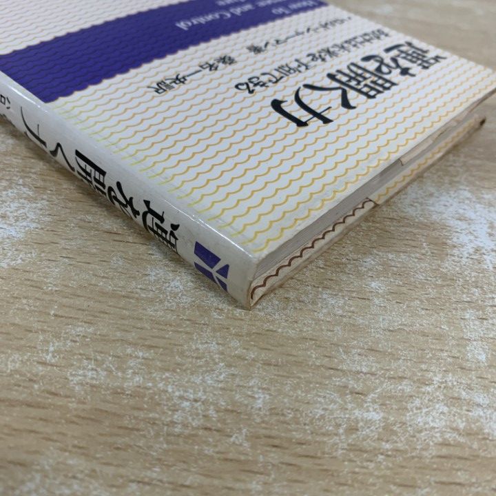 ○01)【1点限り!】運を開く力 あなはた未来を予知できる/ハロルド
