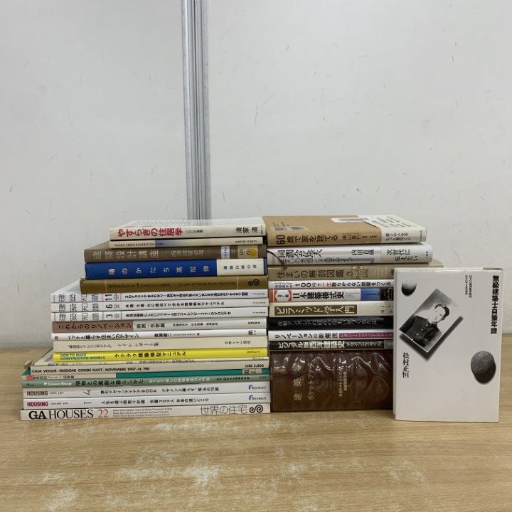 本 □01)【1点限り!】建築・インテリア関連 まとめ売り約25冊セット/本/