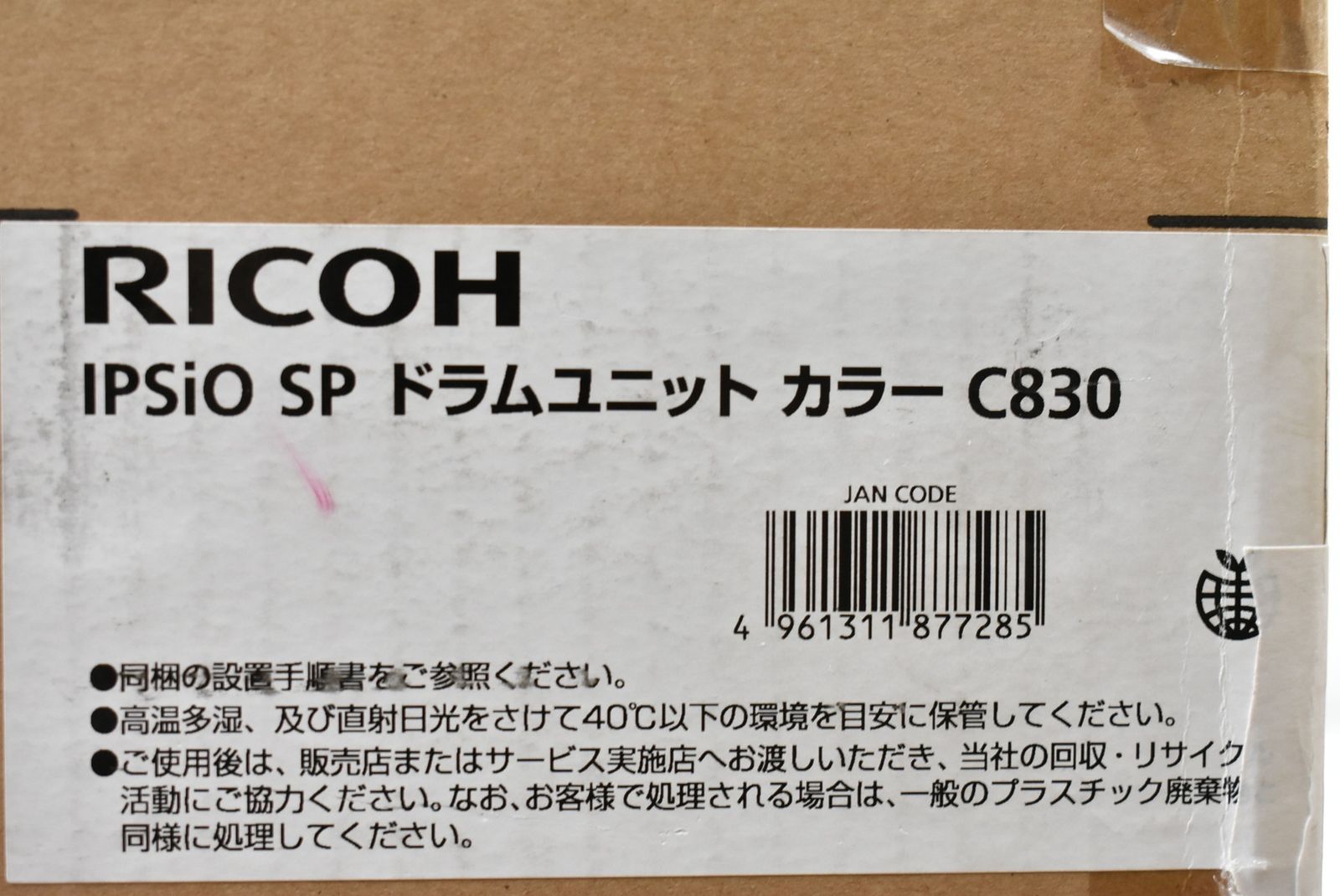 RICOH ドラム ユニット C 830 リコー -L 02-byebye