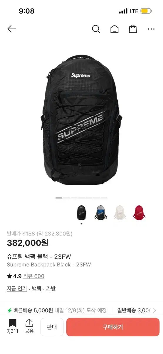 Supreme ブラック バックパック