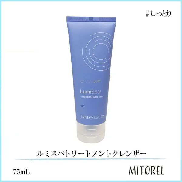 ニュースキン NUSKIN genLOCルミスパトリートメントクレンザー