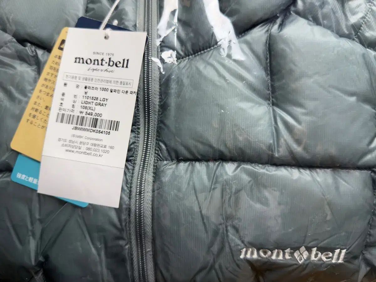 モンベル プラズマ 1000 アルパイン XL